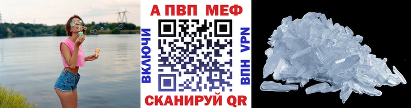 A-PVP крисы CK Куровское