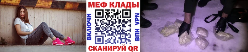 Мефедрон мяу мяу  гидра   Куровское  купить закладку 